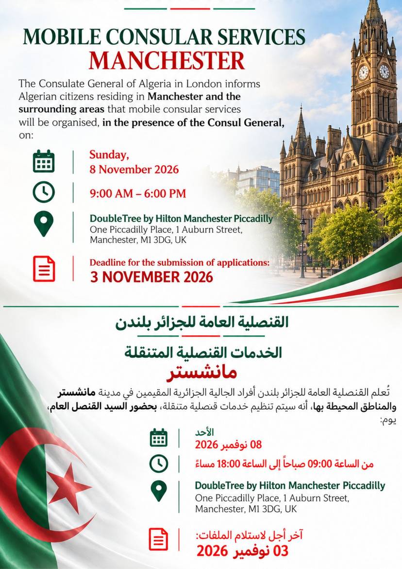 Announcement regarding the Mobile Consular Service in Manchester