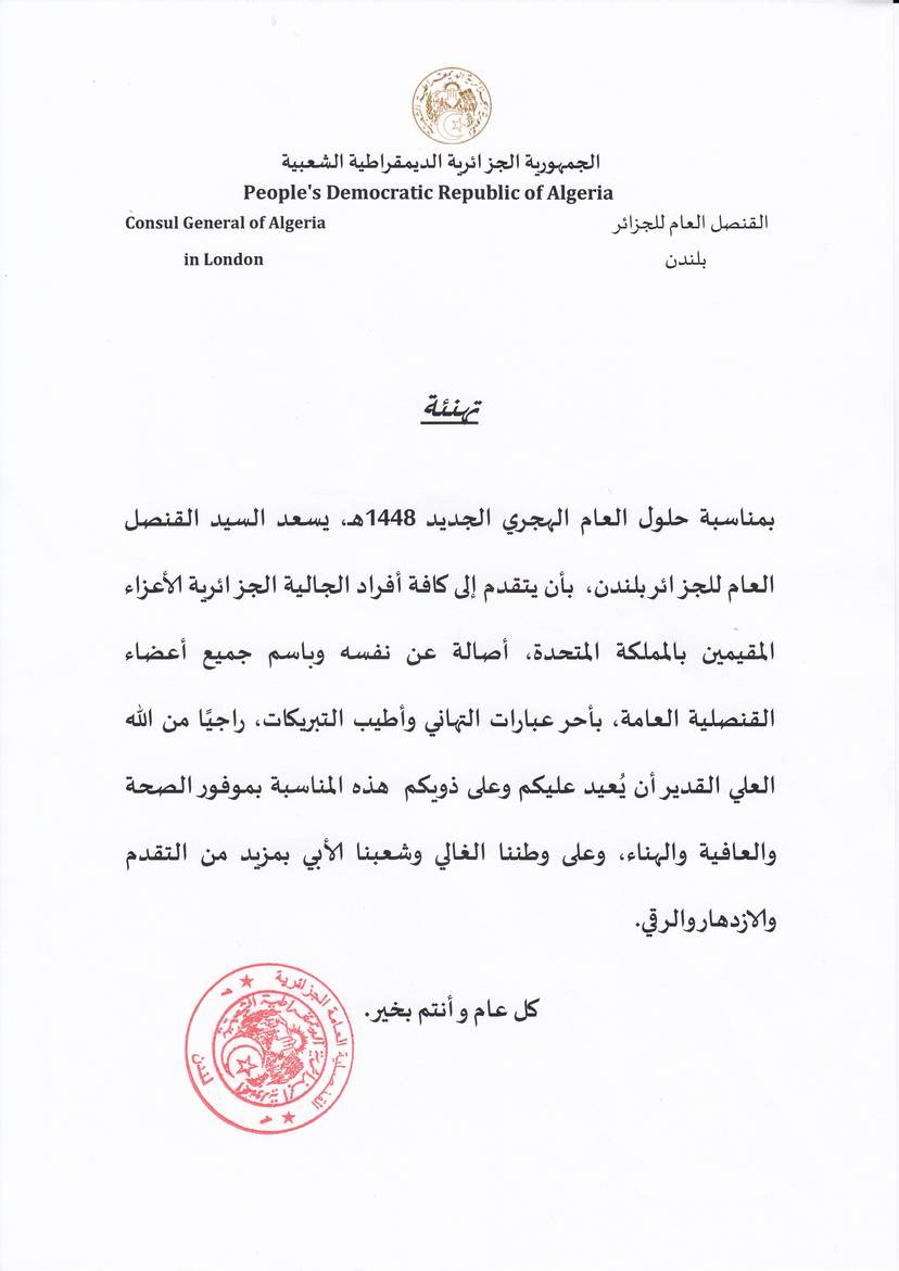 تهنئة