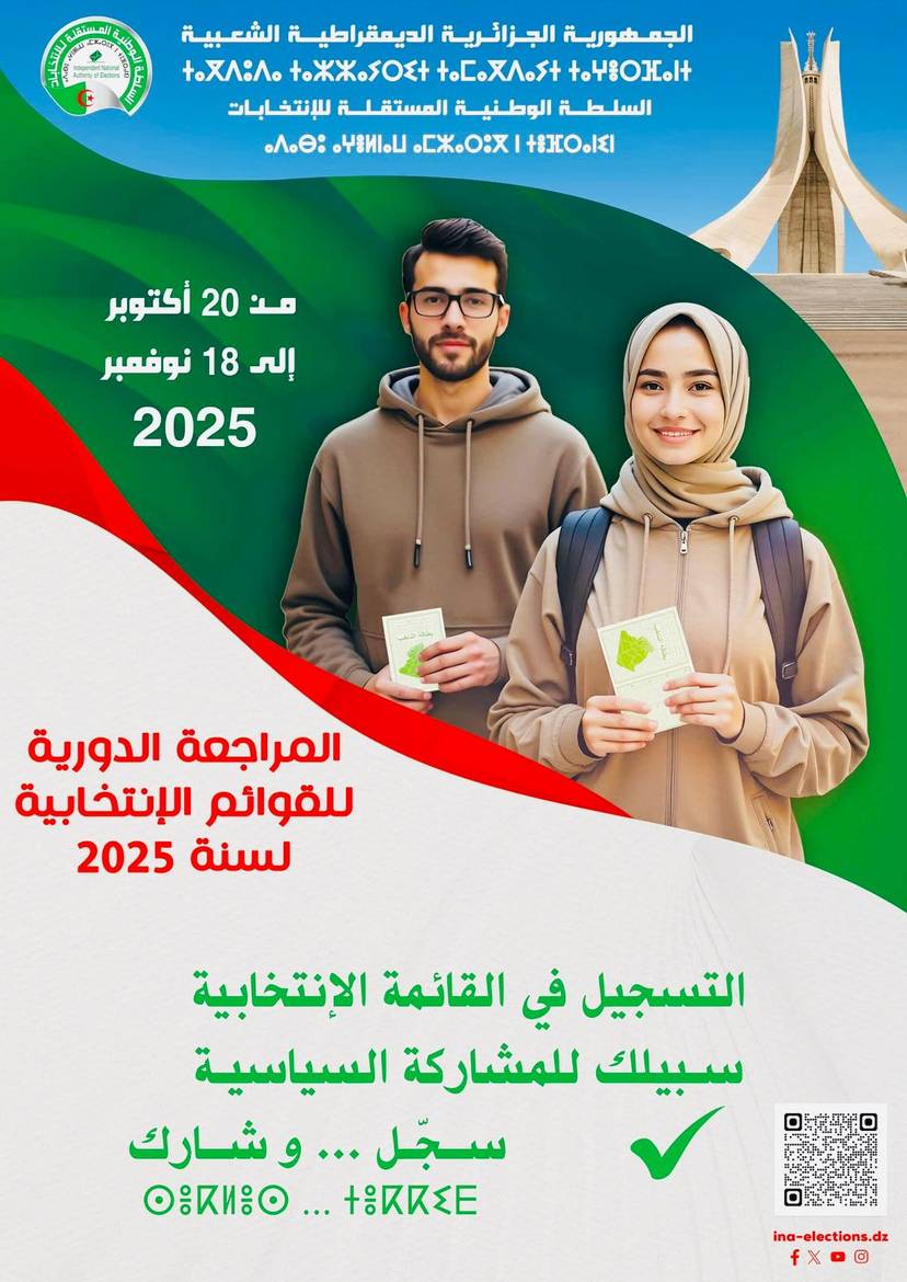 Closing of the Periodic Revision of the Electoral List and Opening of the Objection Period  From 24 November 2025 to 03 December 2025