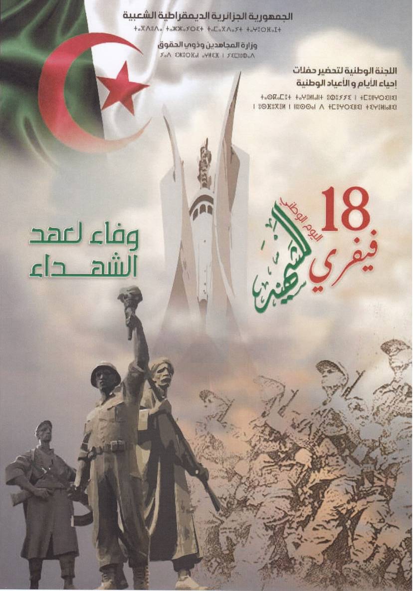 National Martyrs’ Day