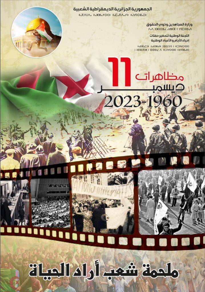 Demonstrations of December 11, 1960