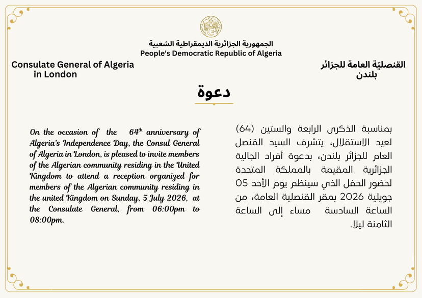 دعوى